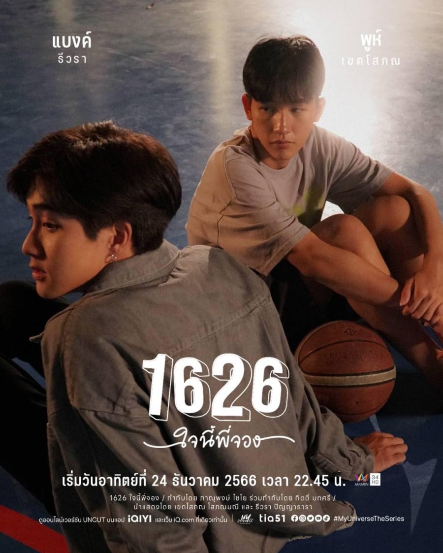 1626 poster