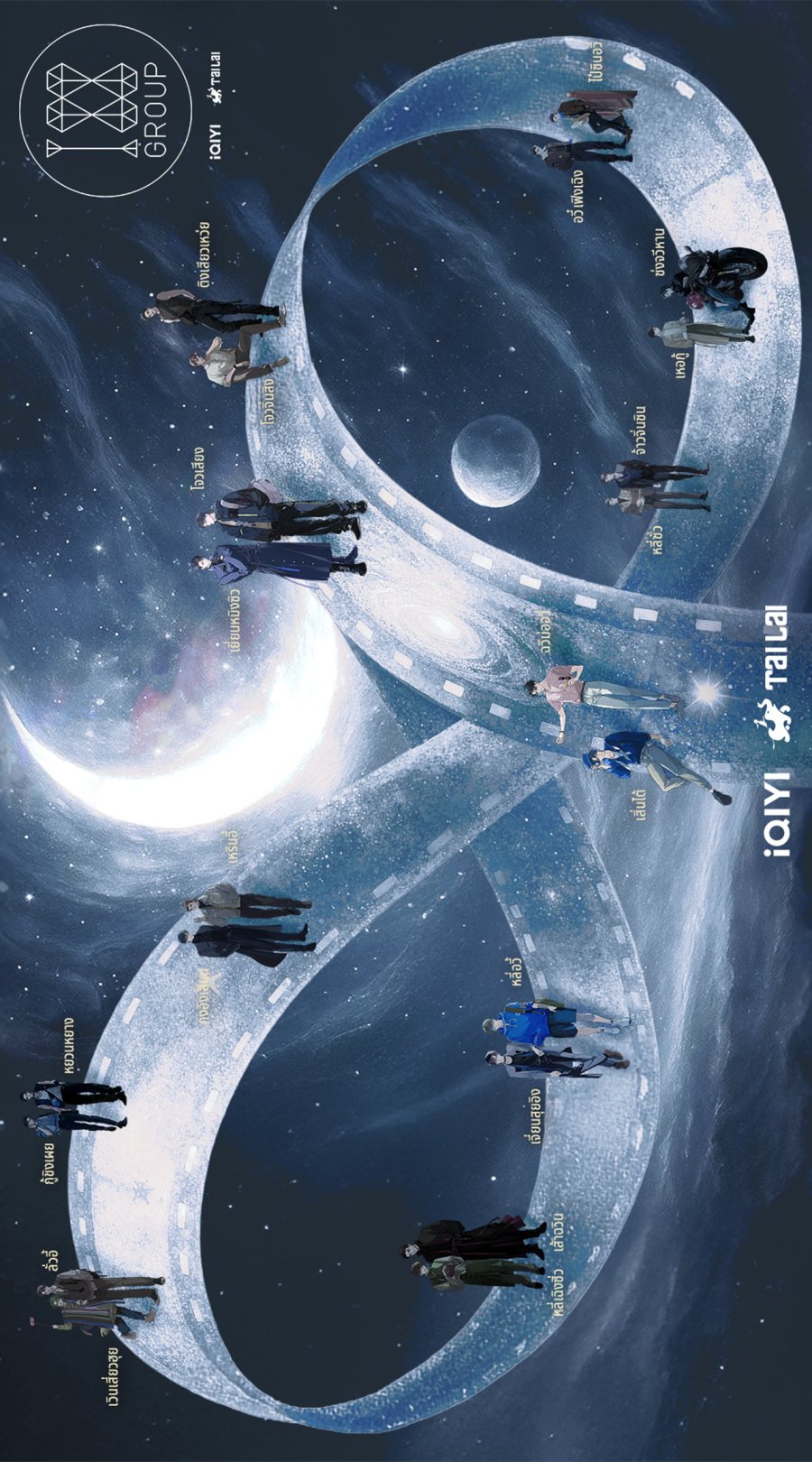188 Group poster