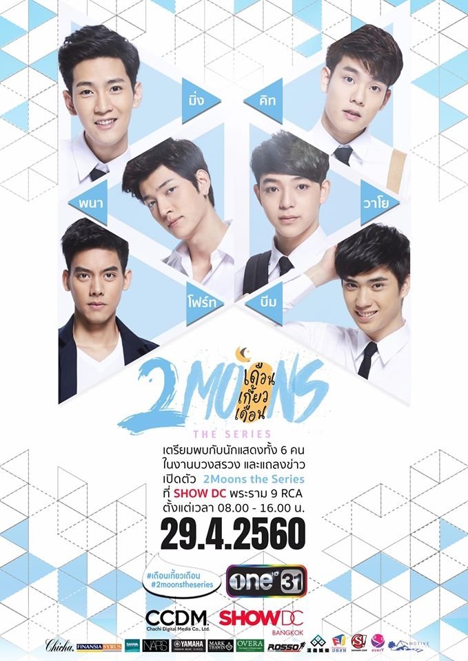 2 Moons poster