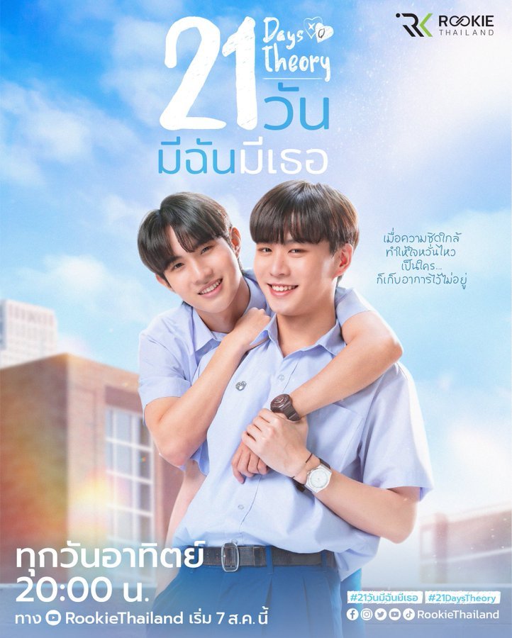 21 Days Theory poster