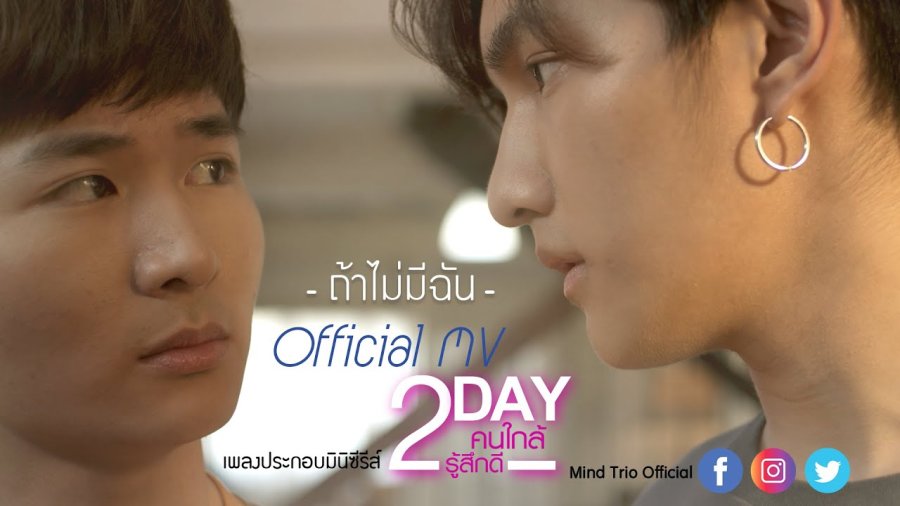 2Day poster