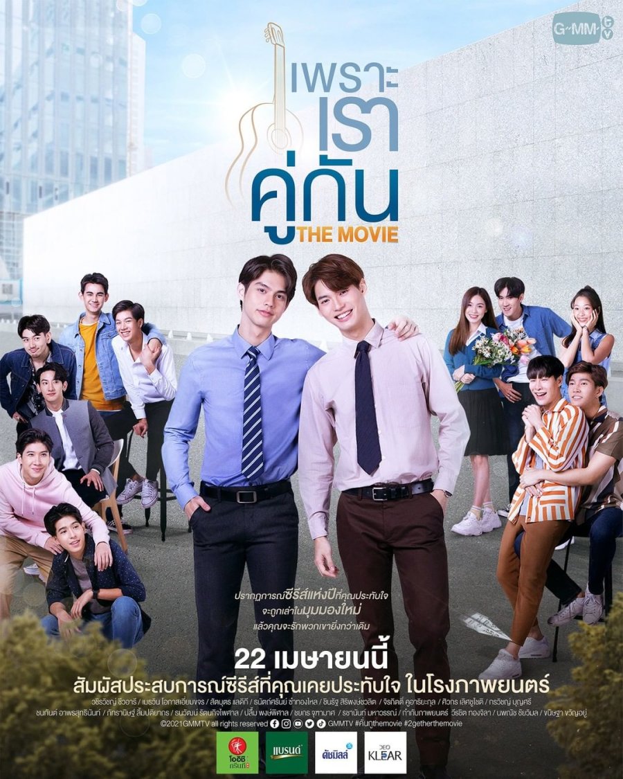 2gether: The Movie poster