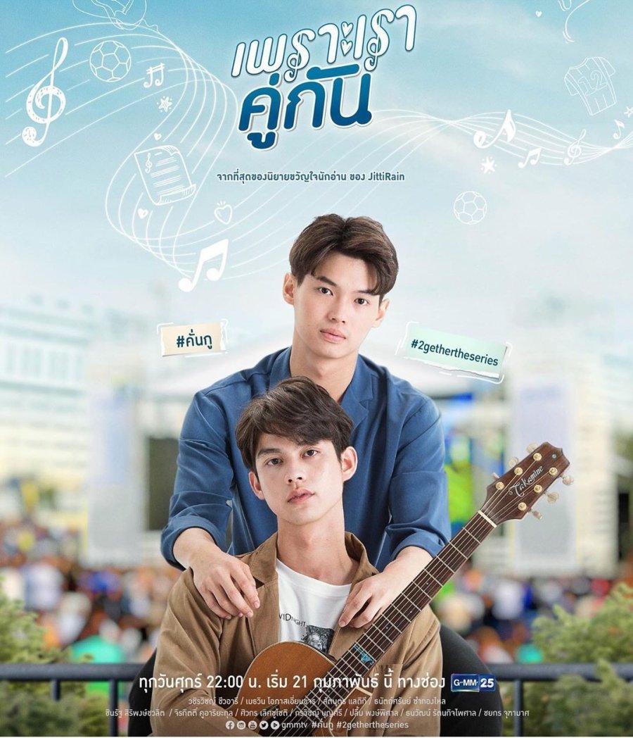 2gether poster