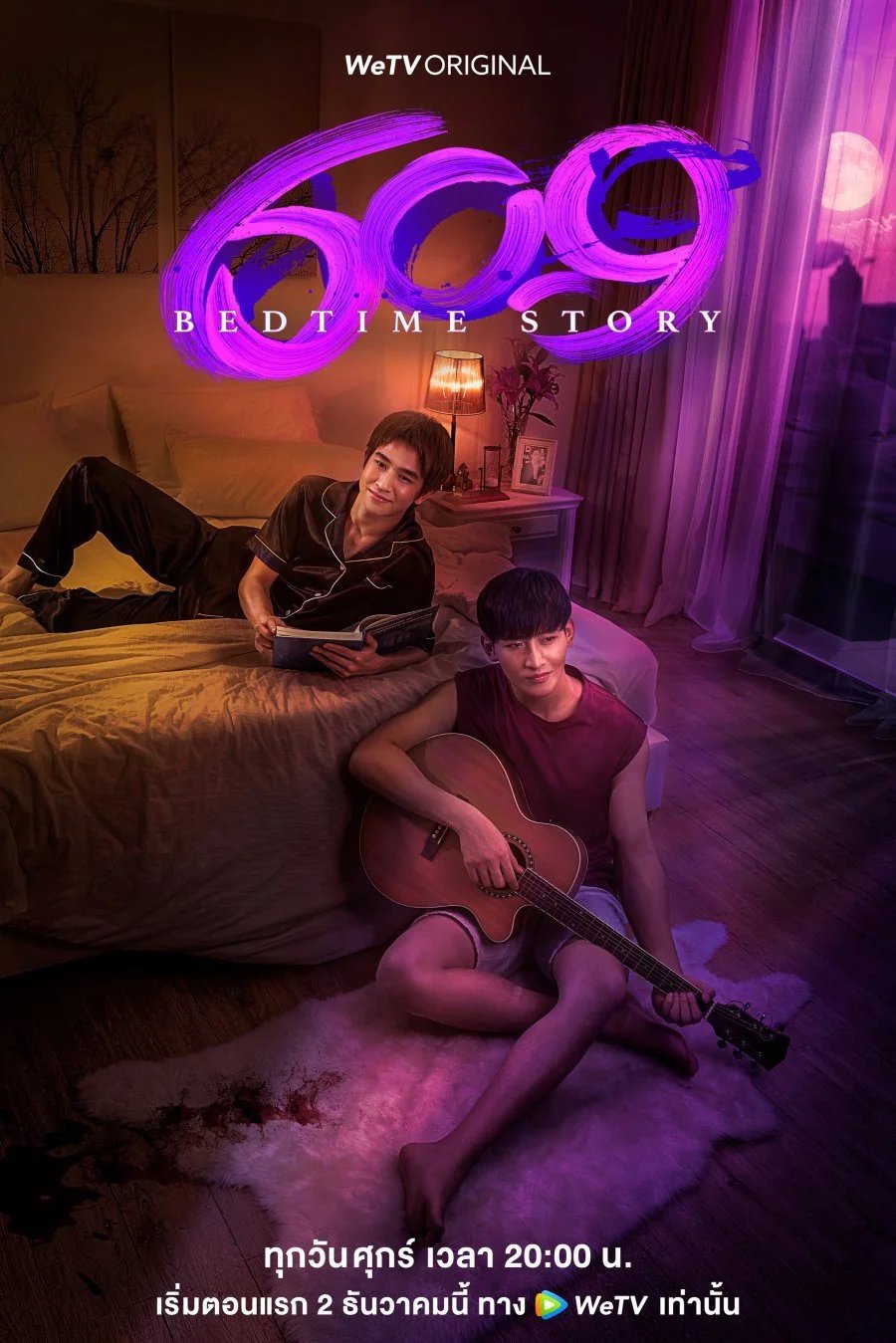 609 Bedtime Story: Dream On poster