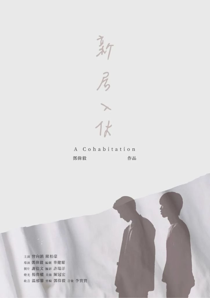 A Cohabitation poster