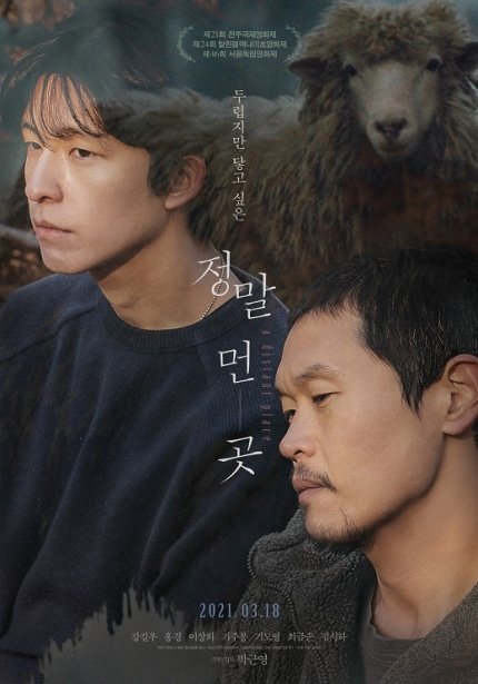 A Distant Place poster