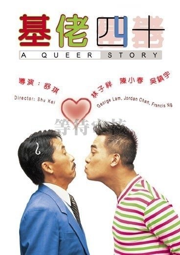 A Queer Story poster