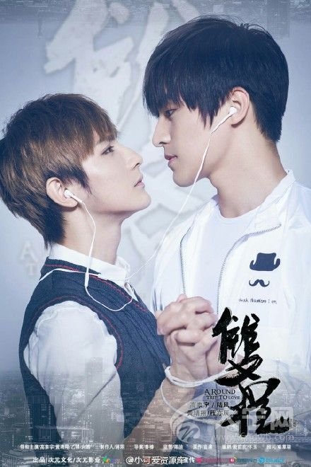 A Round Trip to Love Part 2 poster