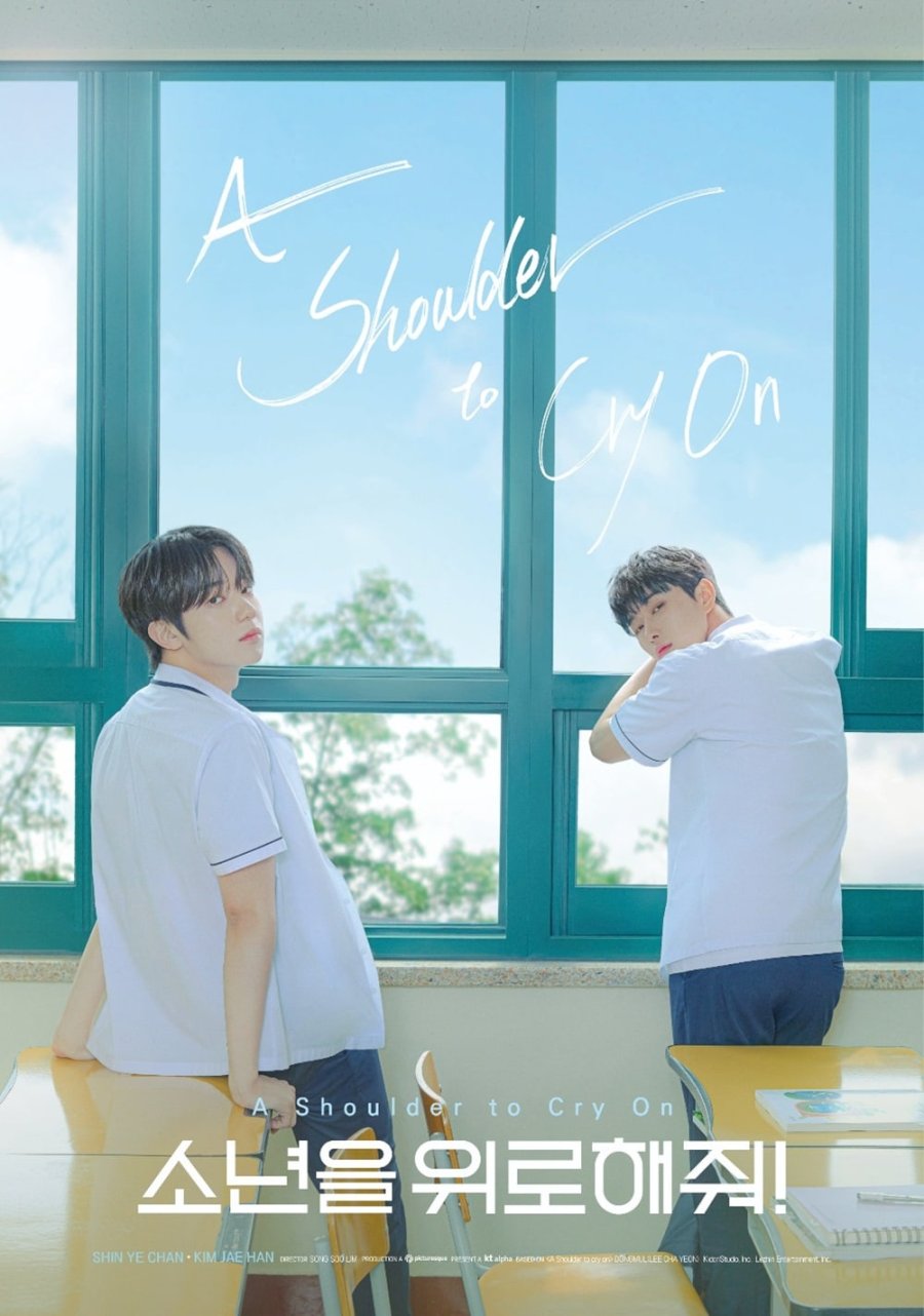 A Shoulder to Cry On poster