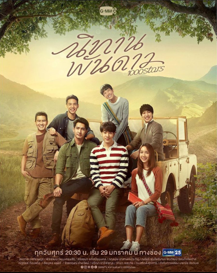 A Tale of Thousand Stars poster