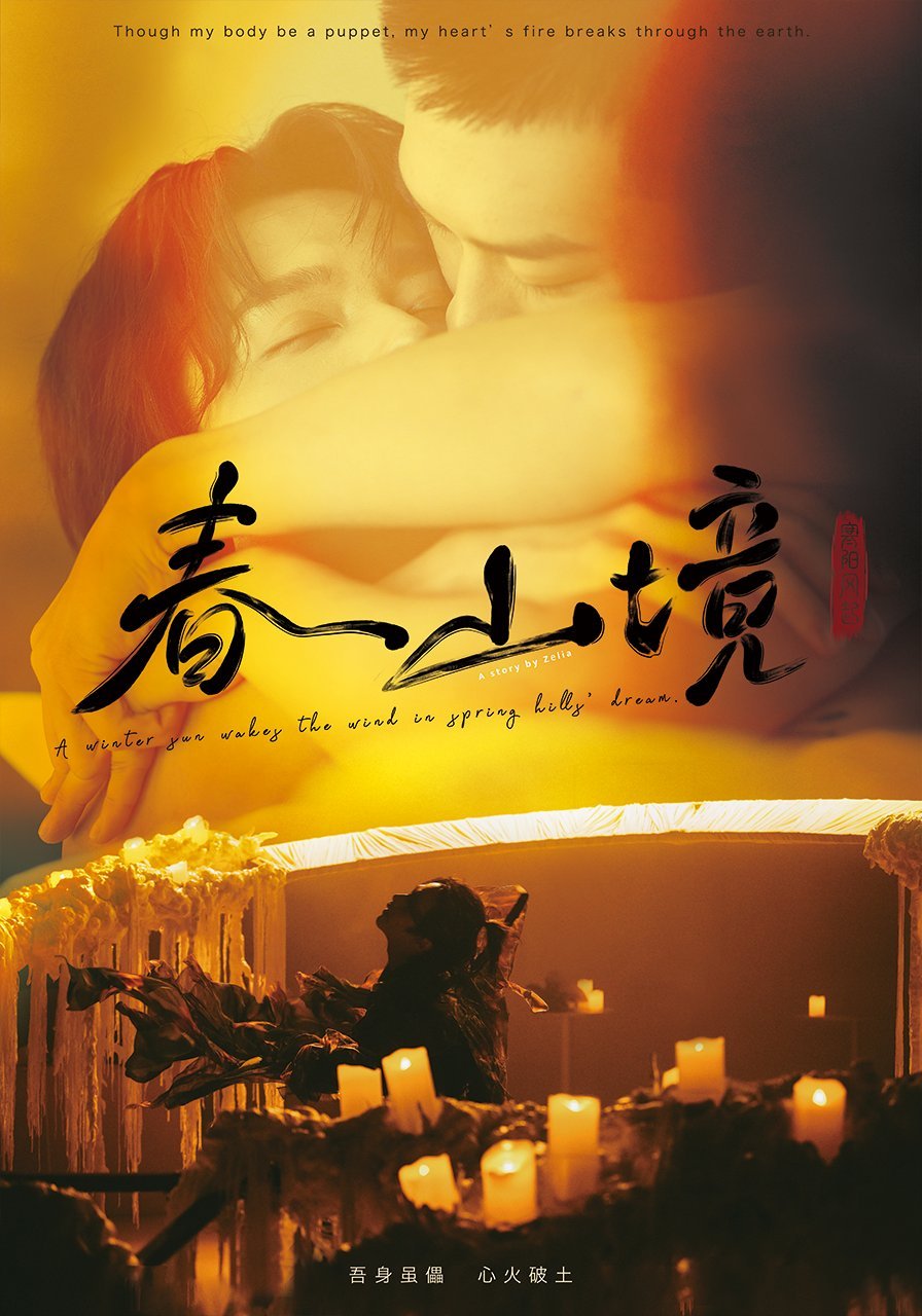 A Winter Sun Wakes the Wind in Spring Hills' Dream poster