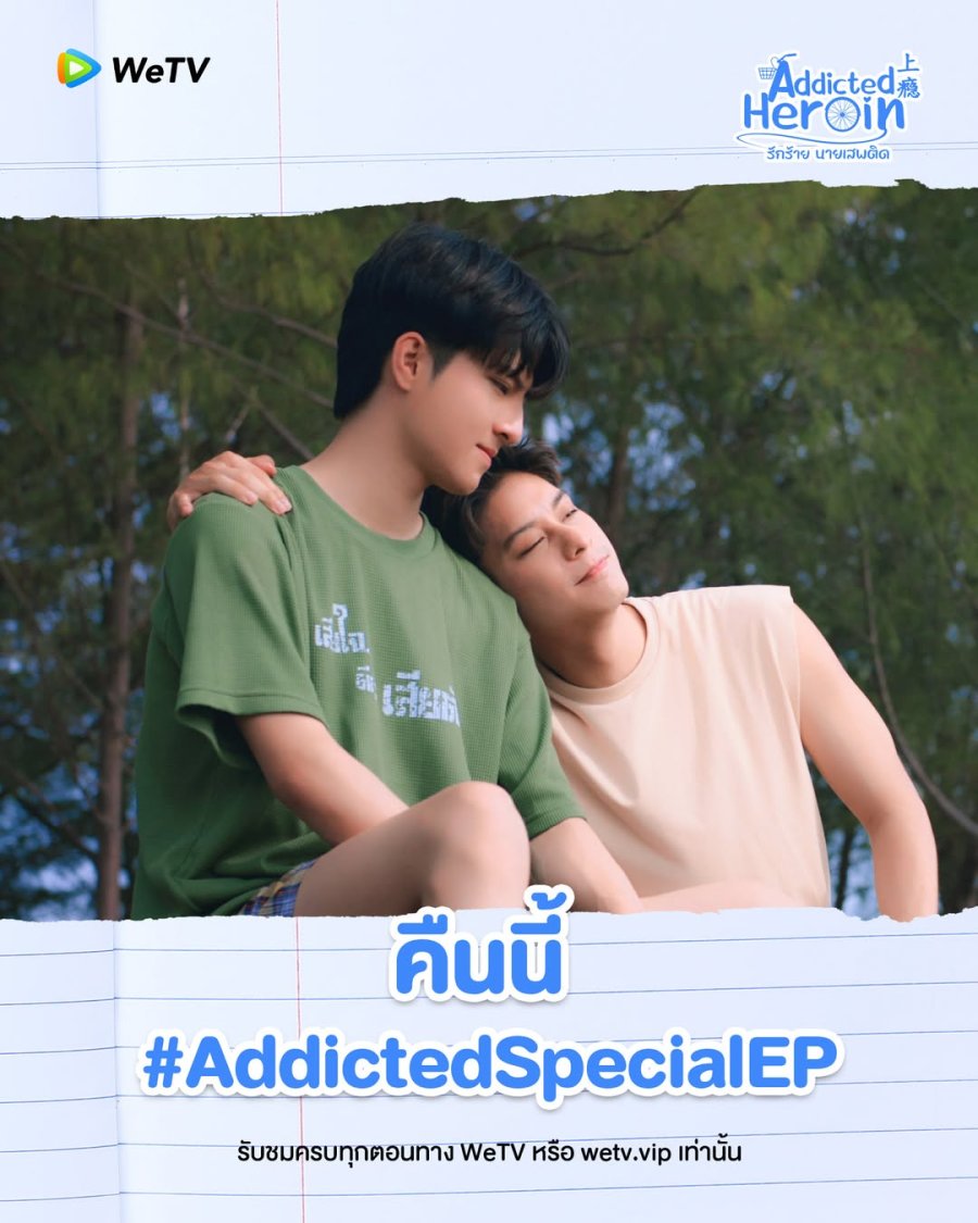 Addicted Heroin Special Episode poster