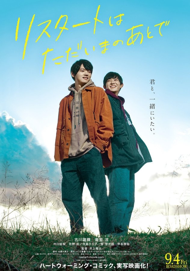Restart after Come back Home poster