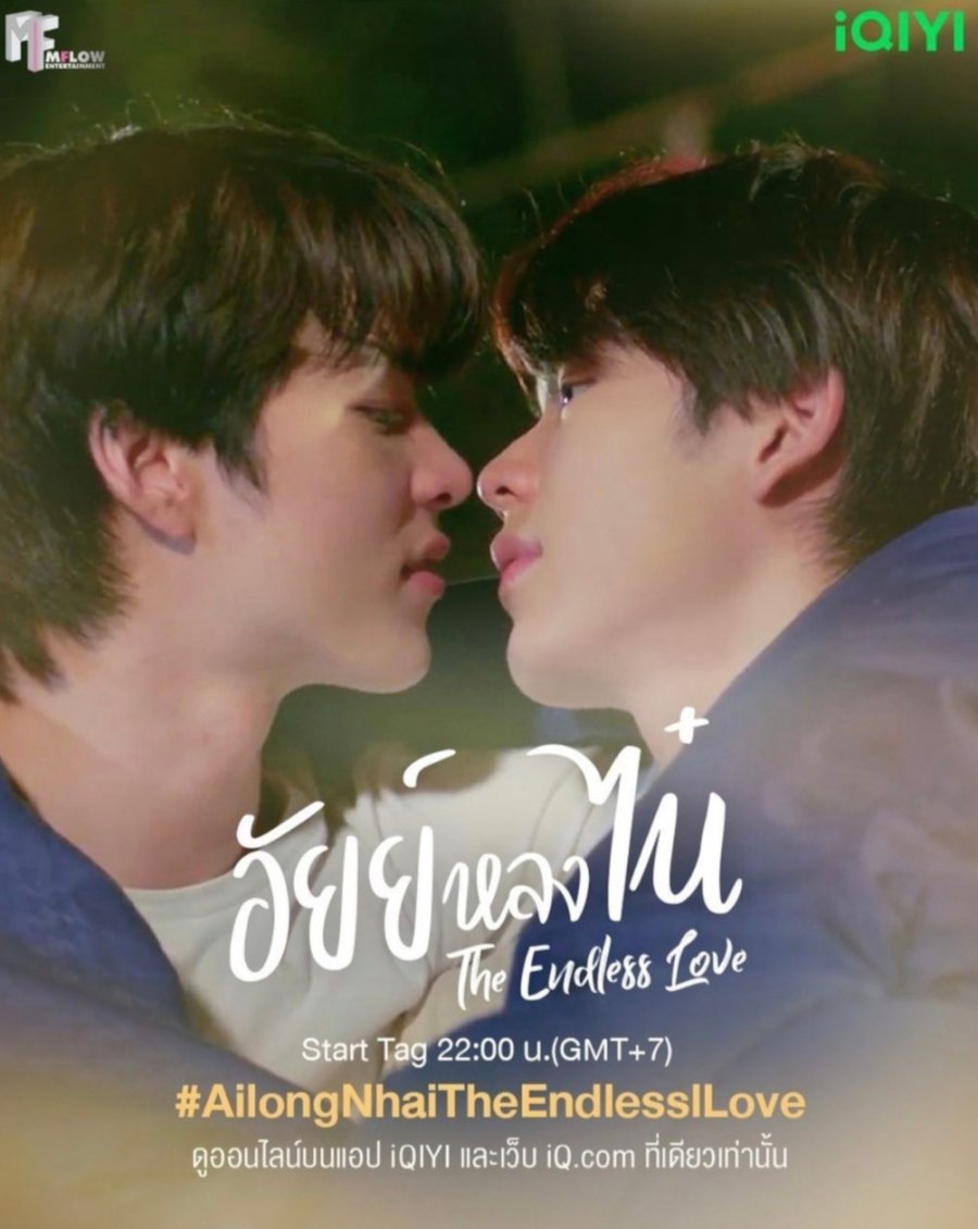 Ai Long Nhai: The Endless Love poster