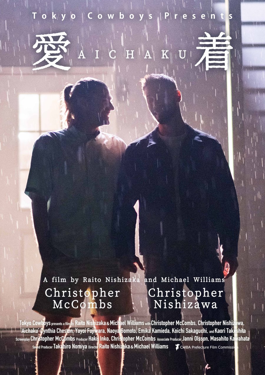 Aichaku poster