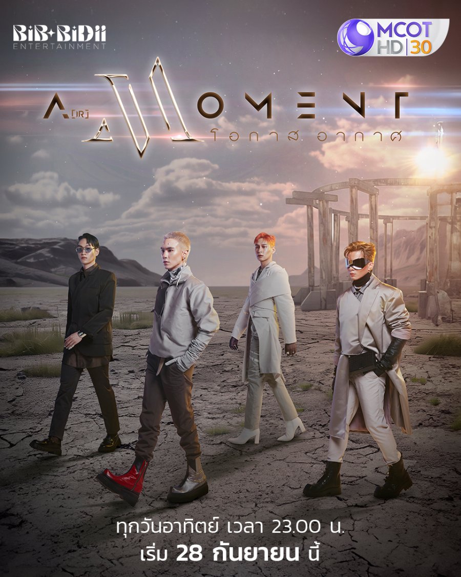 A(ir) Moment poster