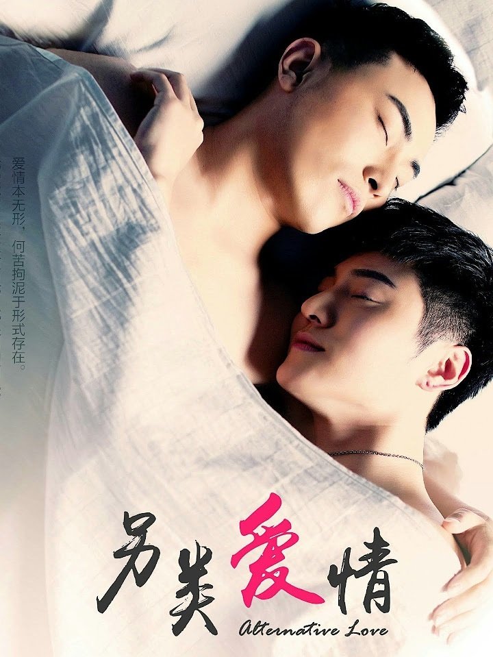 Alternative Love poster