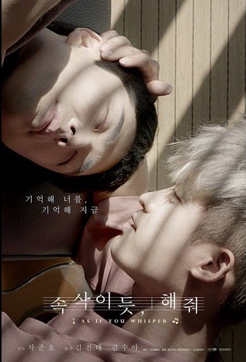 As if You Whisper poster