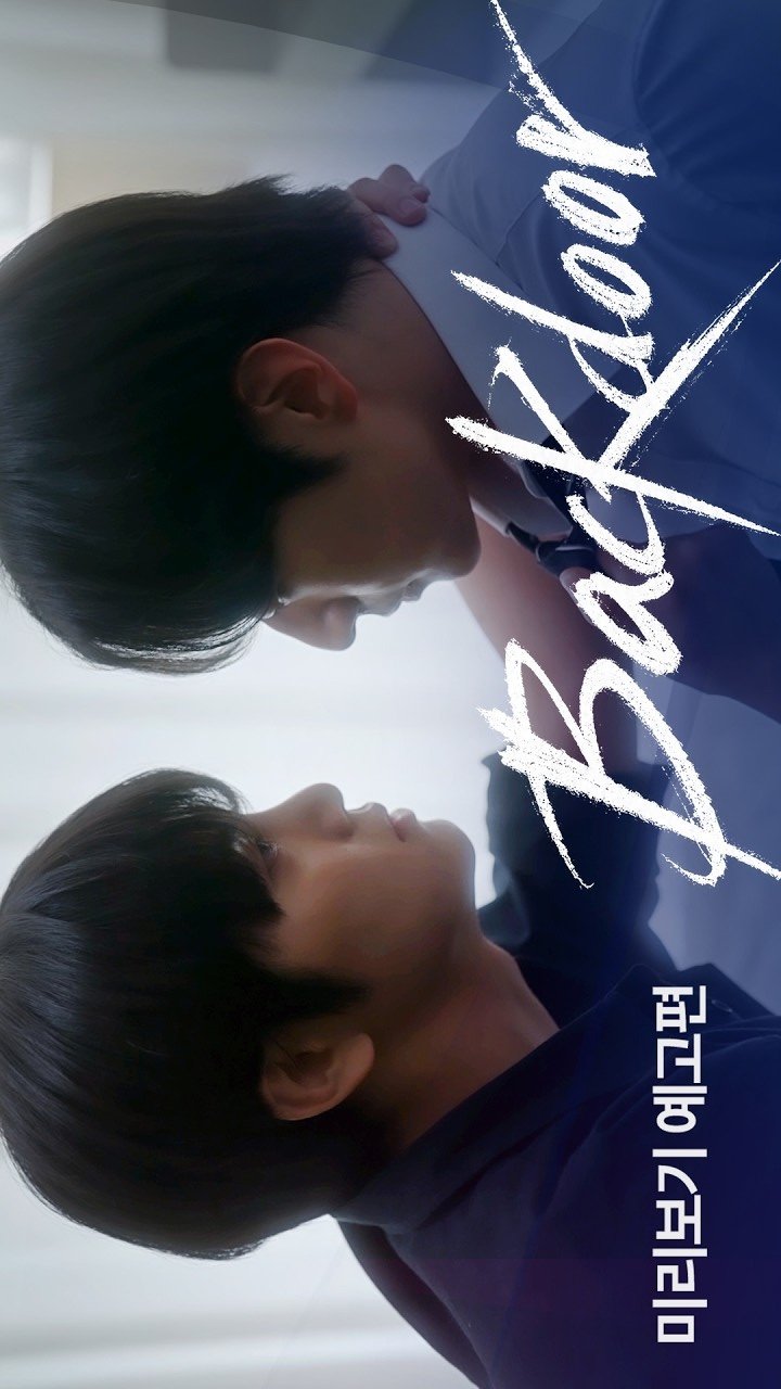 Backdoor poster
