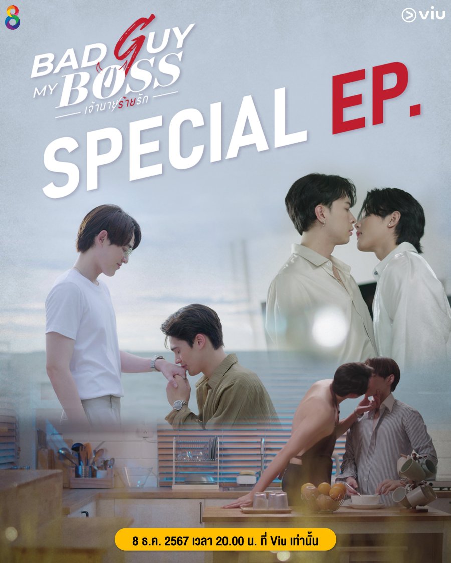 Bad Guy My Boss Special Episode poster