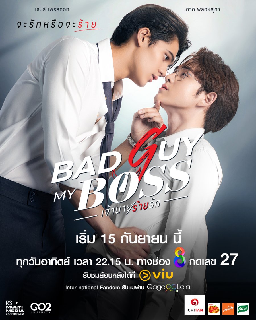 Bad Guy My Boss poster