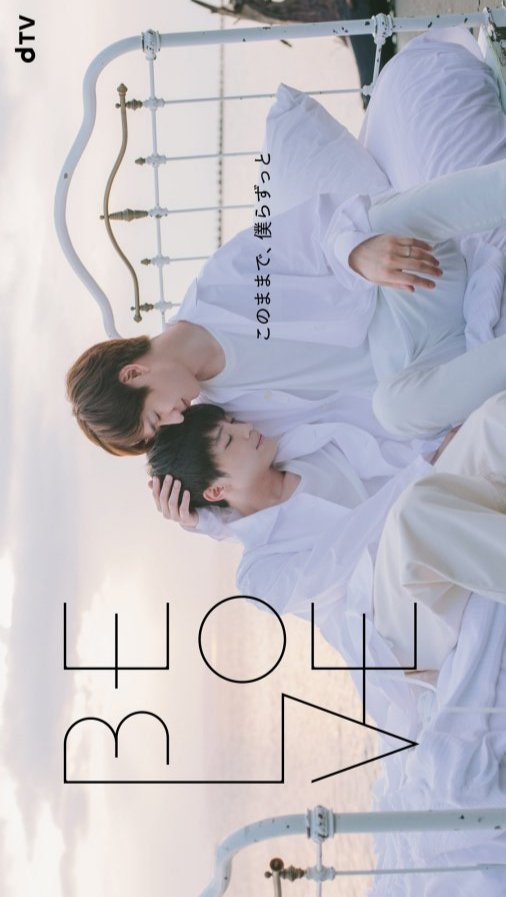 Be Love poster
