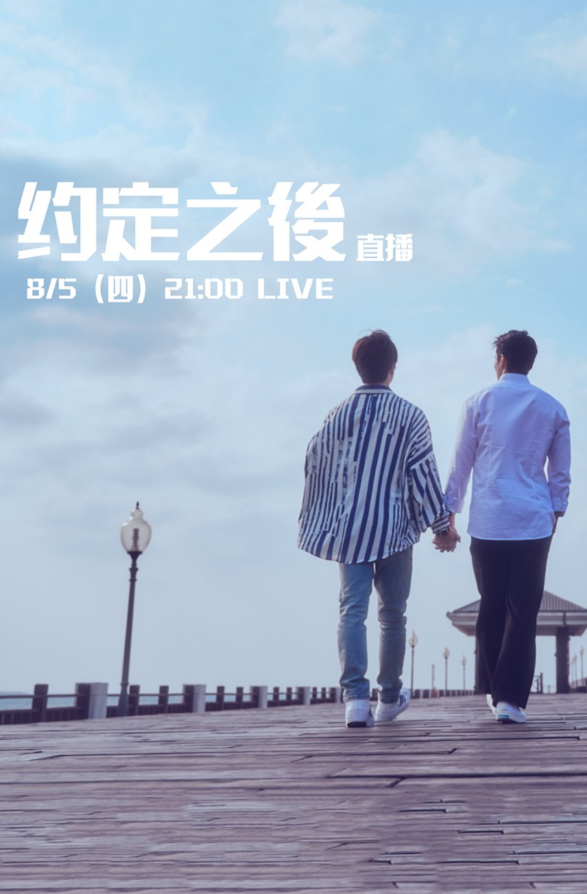 Be Loved in House Special poster