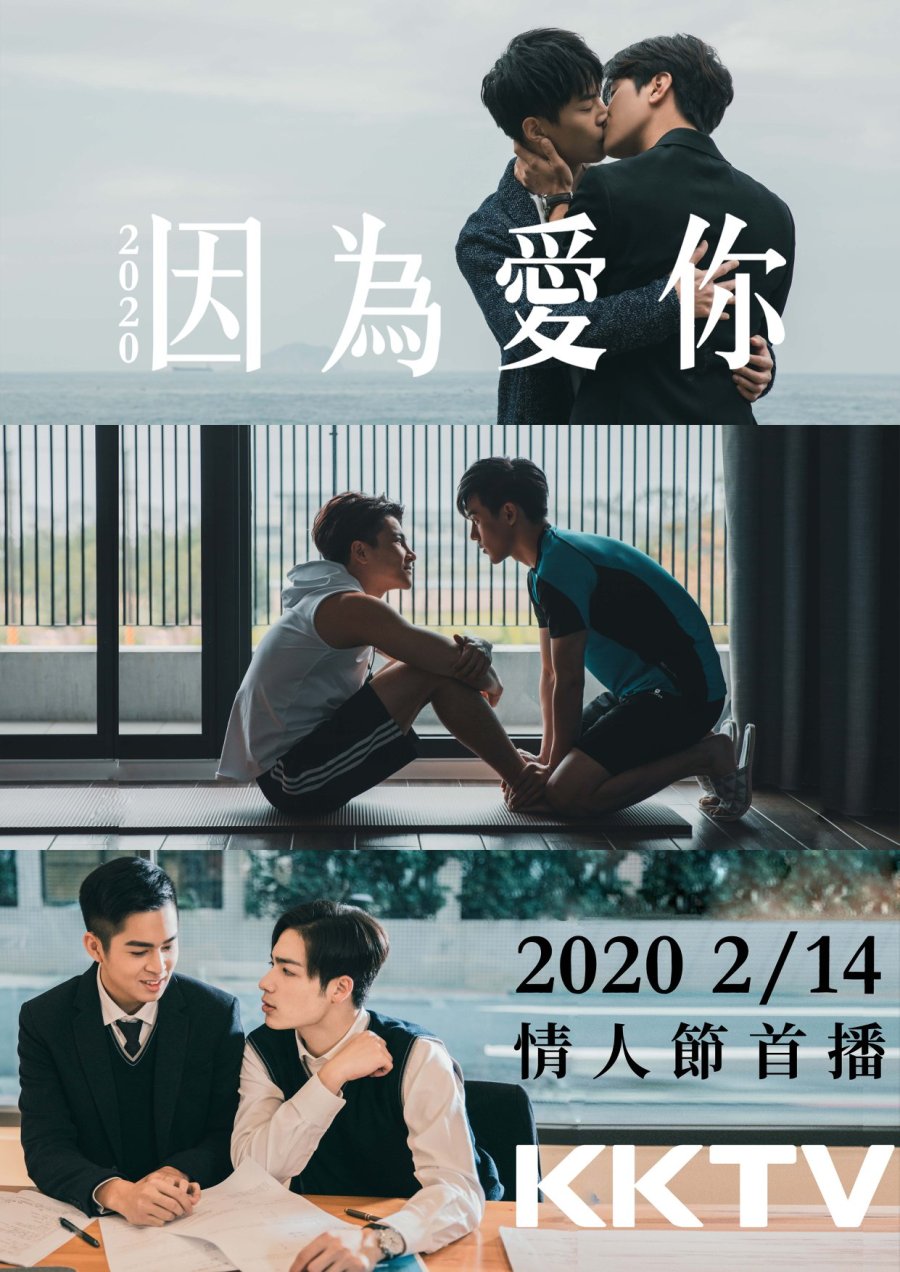 Because of You poster