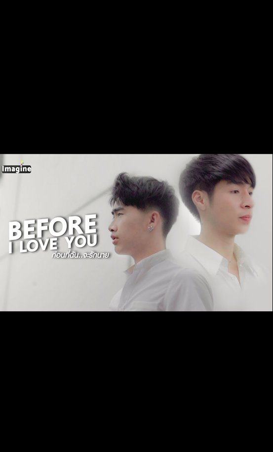 Before I Love You: Rain x Storm poster