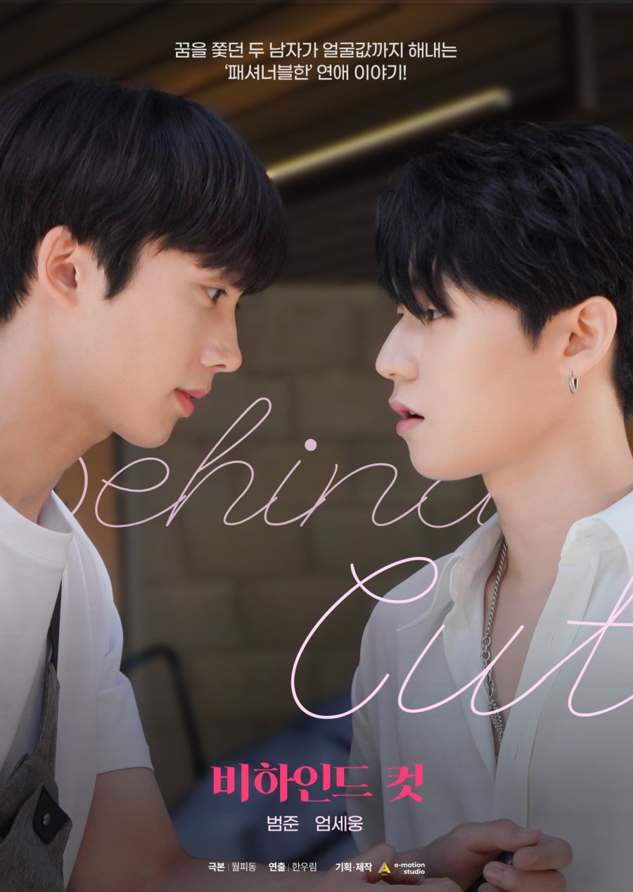 Behind Cut (Movie) poster