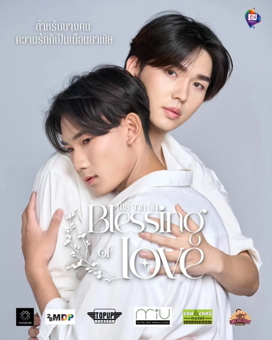 Blessing of Love poster