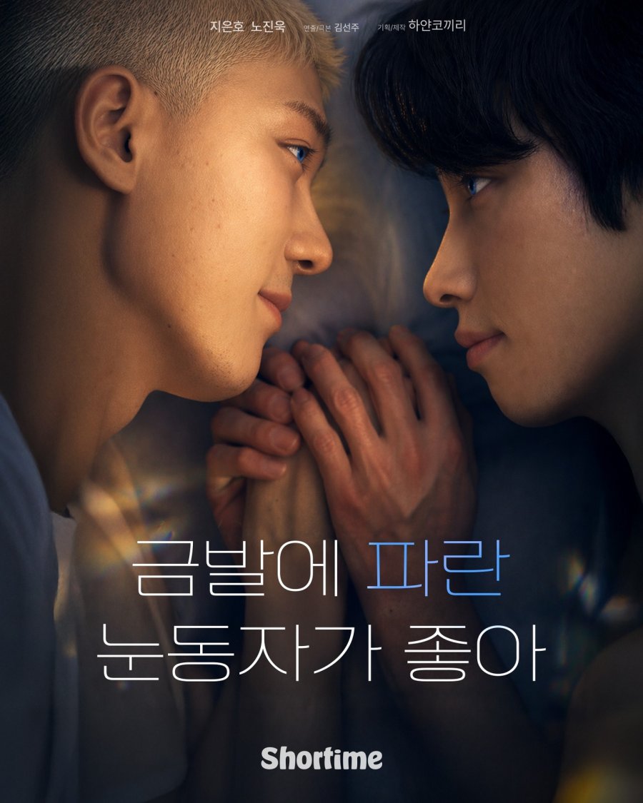 Blonde and Blue Eyes poster