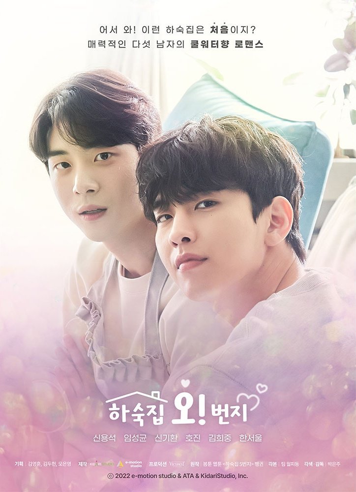 Oh! Boarding House poster