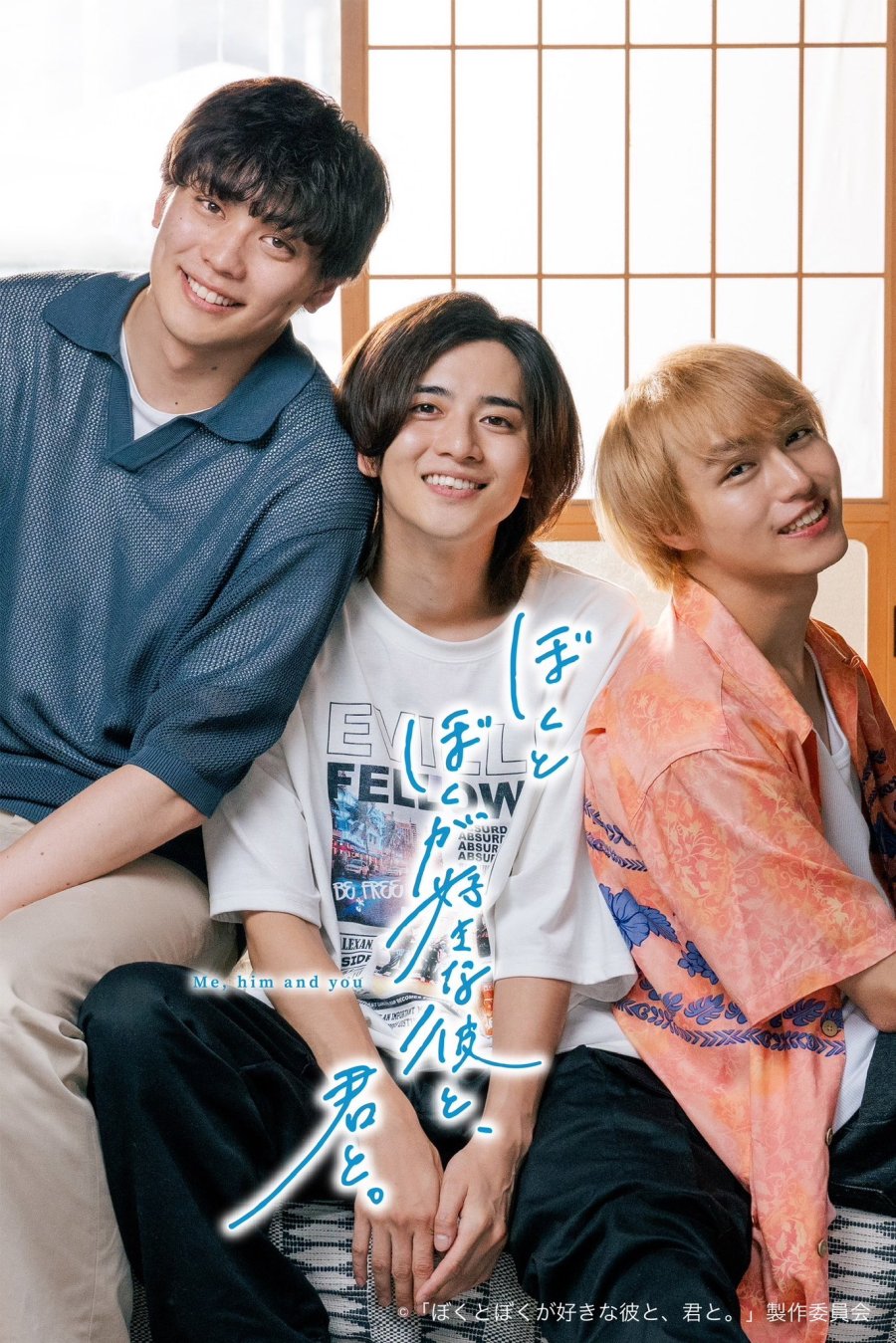Boku to Boku ga Sukina Kare to, Kimi to. poster