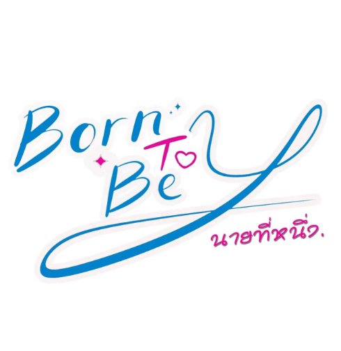 Born to Be Y poster