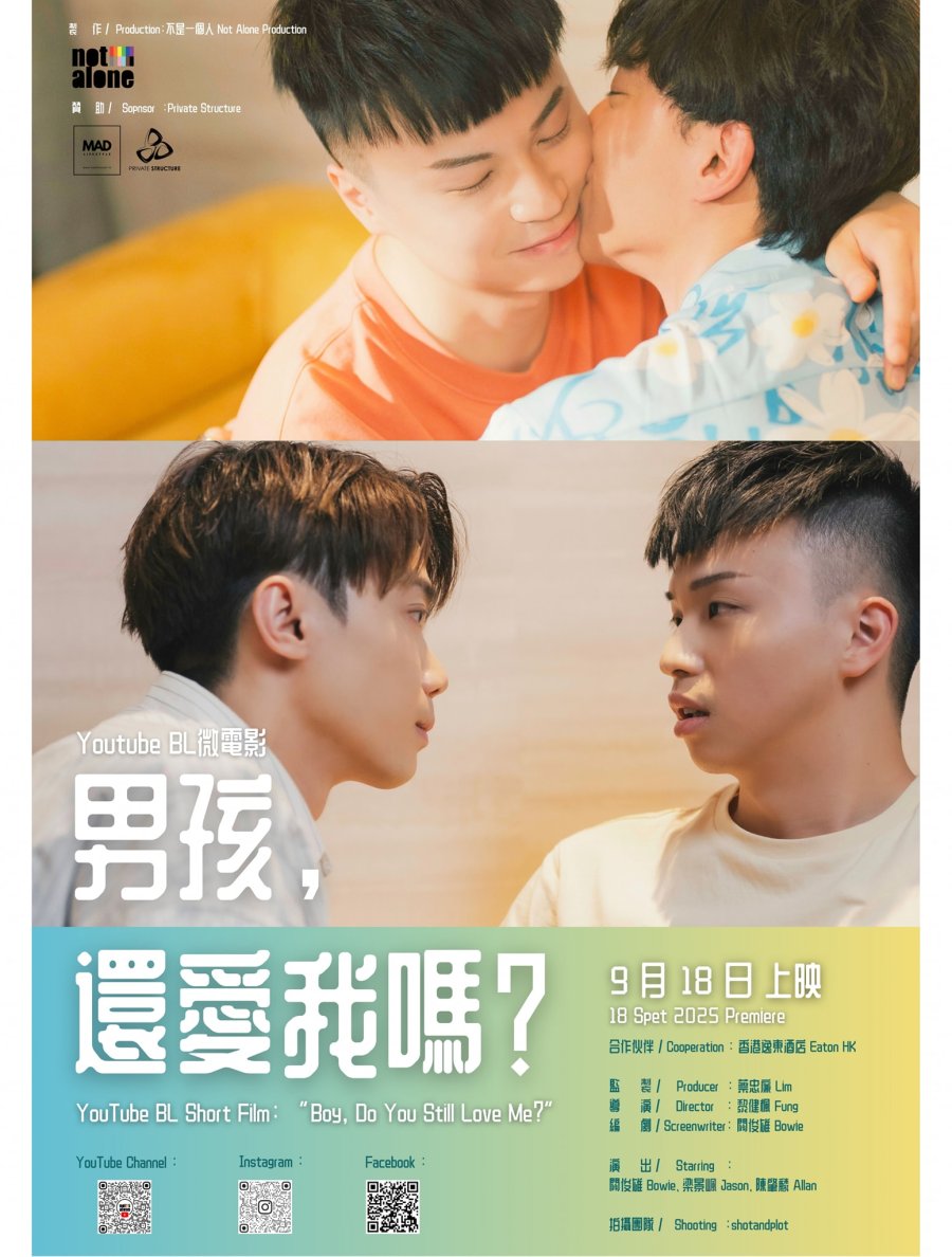 Boy, Do You Still Love Me? poster