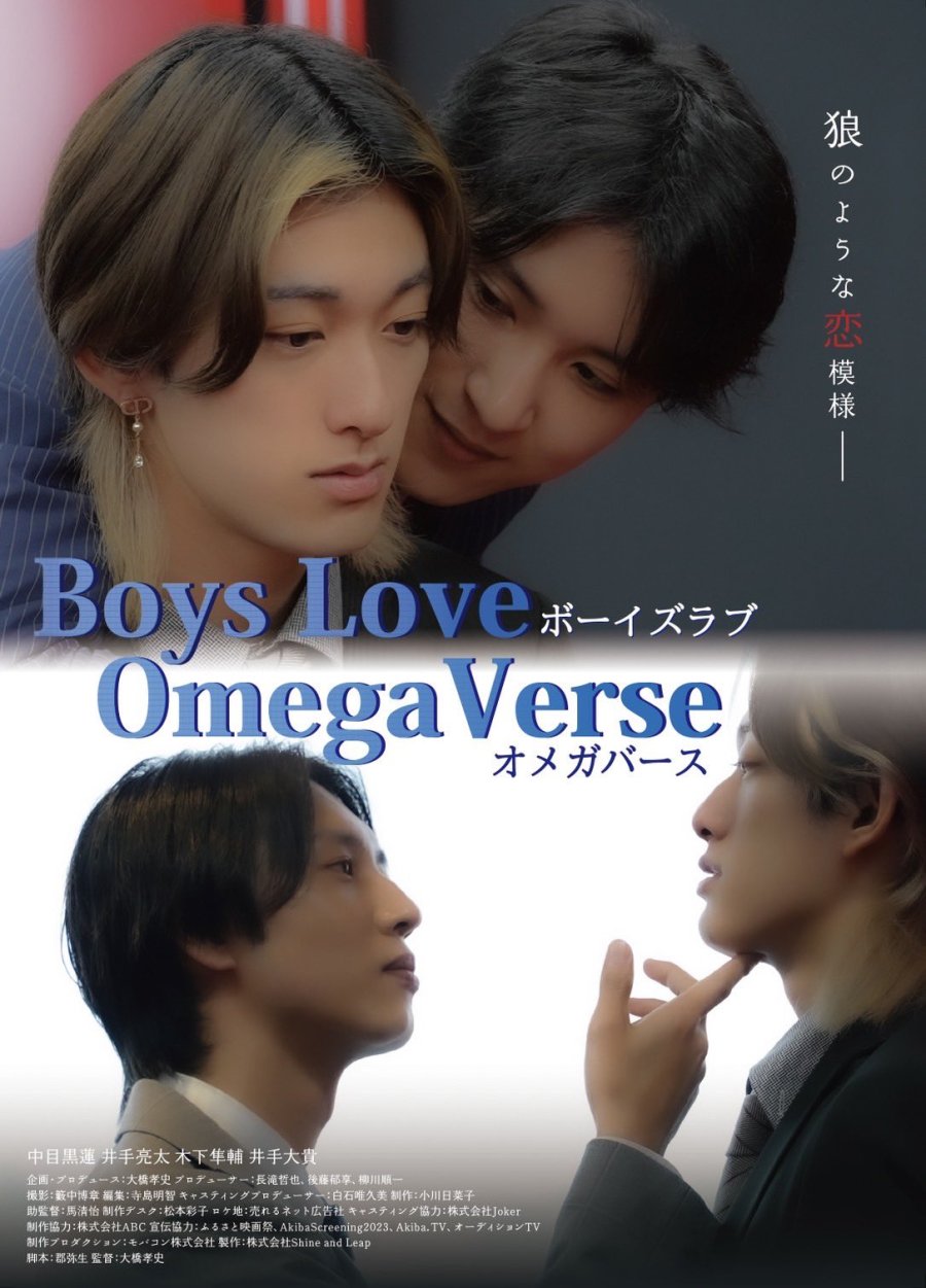 Boys Love: Omegaverse poster
