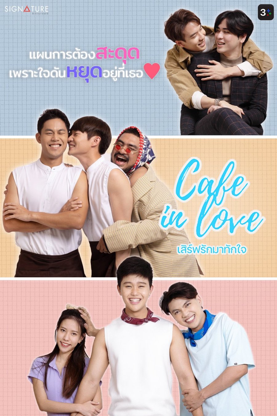 Cafe in Love poster