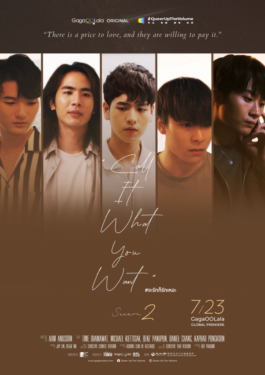 Call It What You Want Season 2 poster