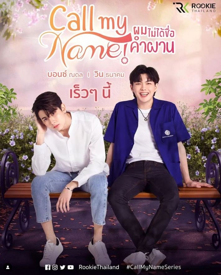 Call My Name poster