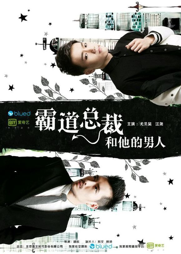 CEO and His Man poster
