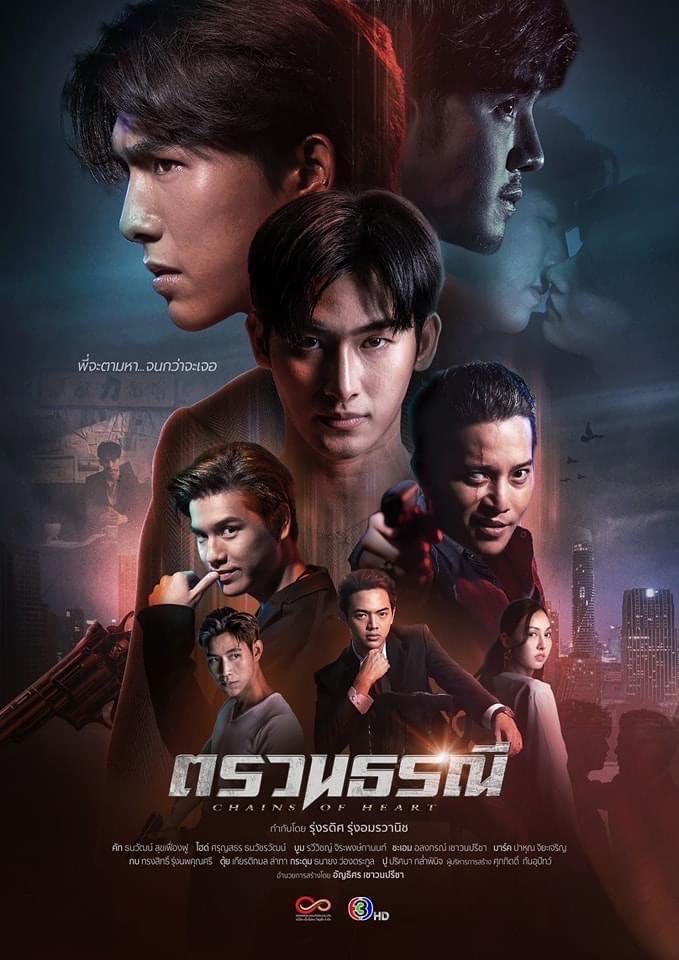 Chains of Heart poster