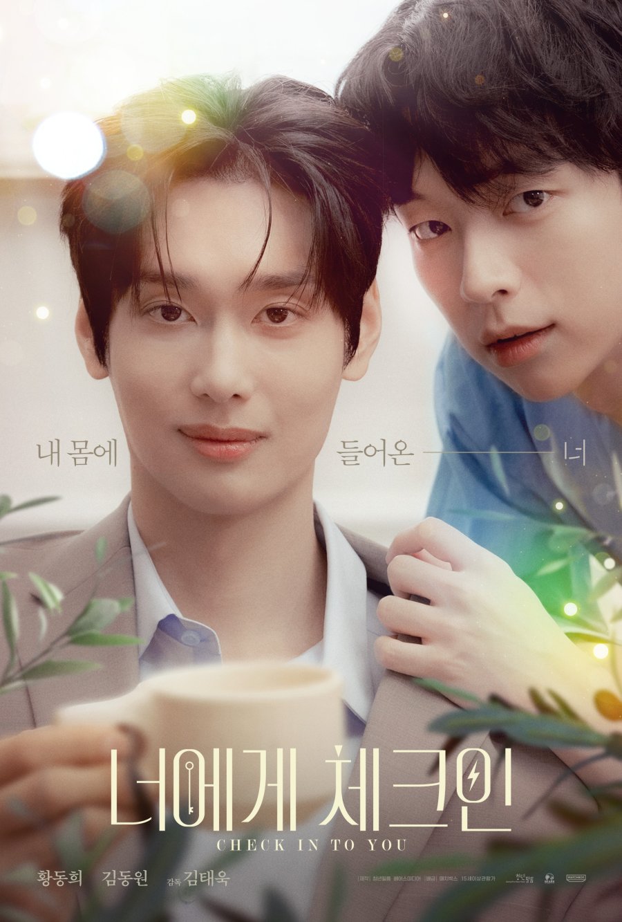 Check in to You poster