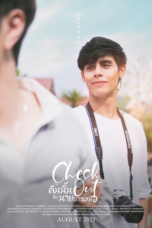 Check Out: Special Episode poster