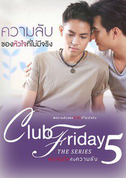 Club Friday Season 5: Secret of a Heart That Doesn't Exist poster