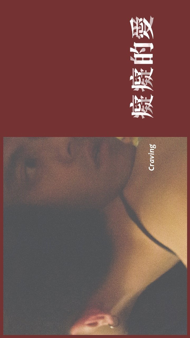 Craving poster