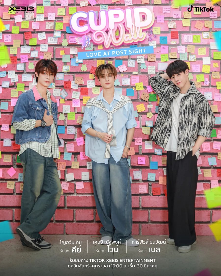 Cupid Wall – Love at Post Sight poster
