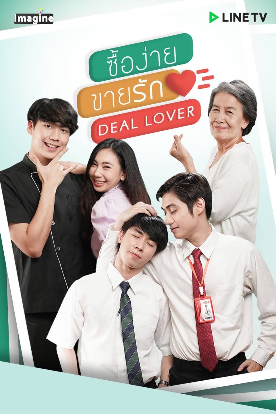 Deal Lover poster