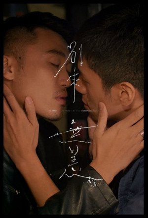 Departure poster