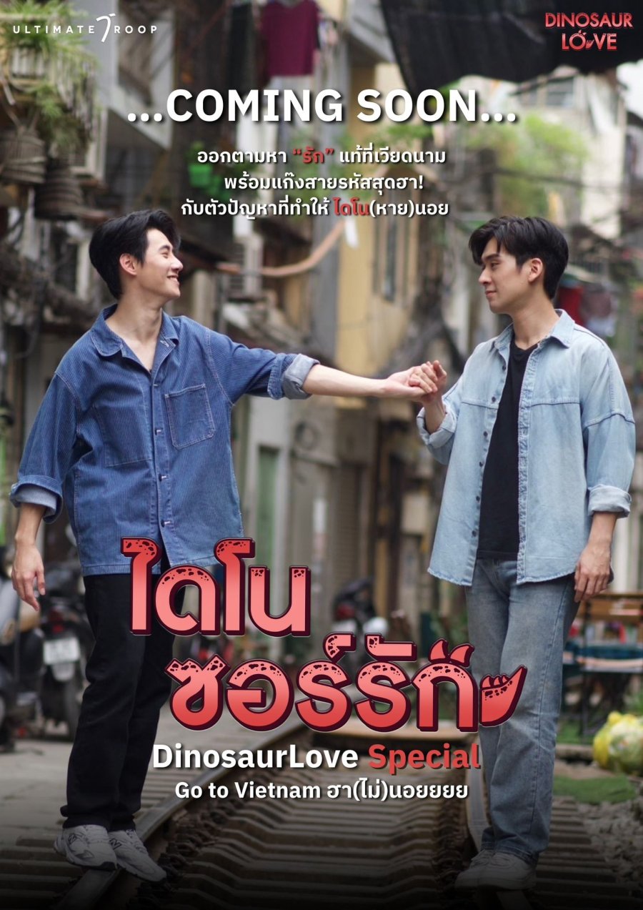 Dinosaur Love Special: Go to Vietnam poster